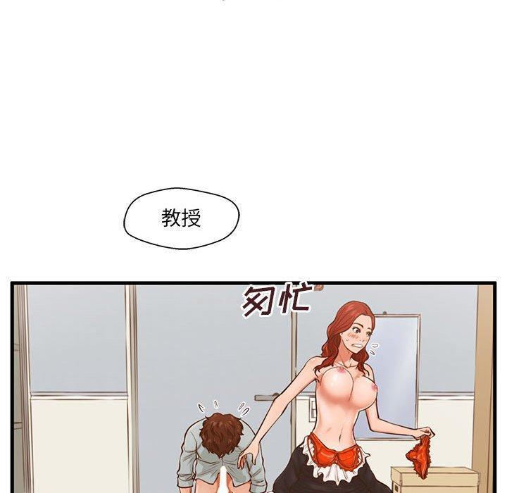 甜蜜合租，第 3 话，第 15 页