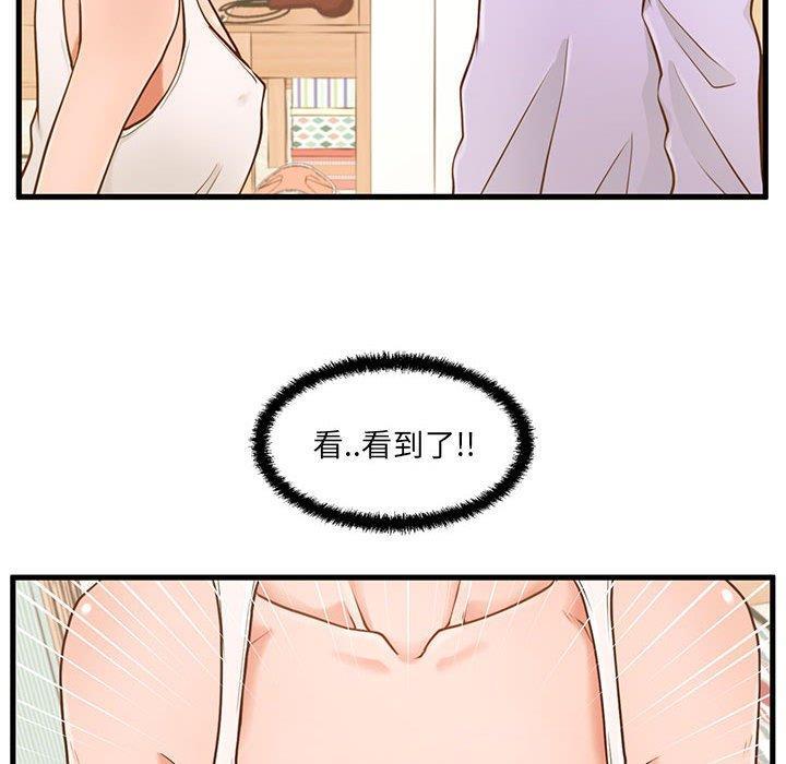 甜蜜合租，第 3 话，第 51 页