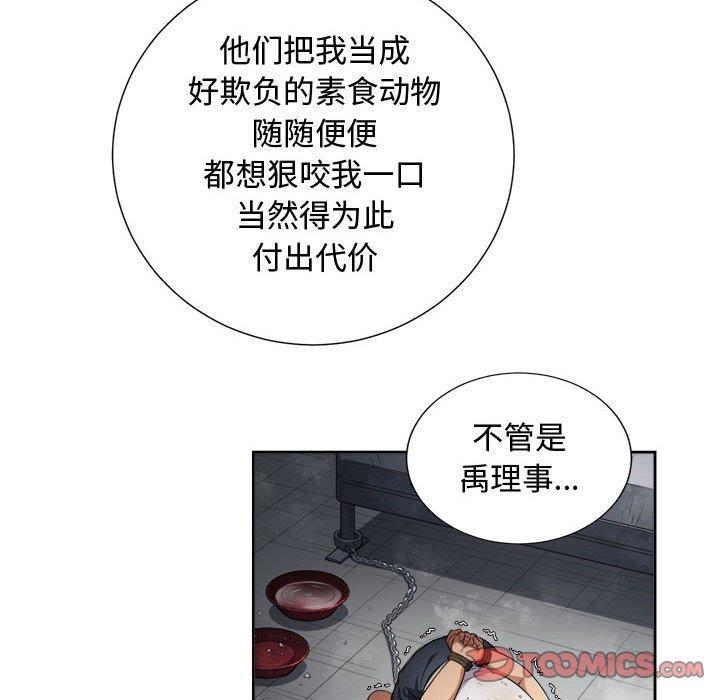 由莉的秘密，第3话，第 34 页