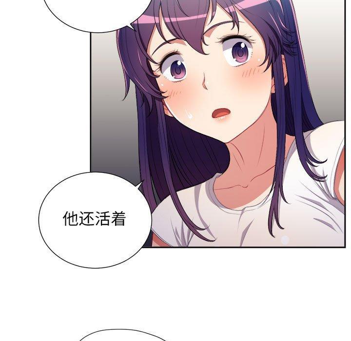 由莉的秘密，第3话，第 5 页