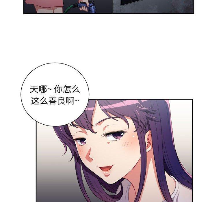 由莉的秘密，第3话，第 44 页