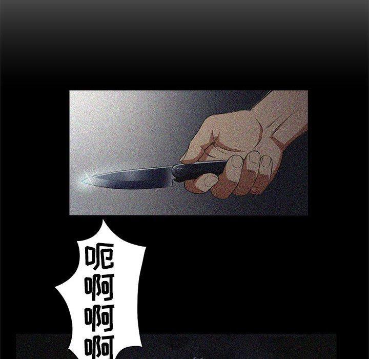 由莉的秘密，第3话，第 49 页
