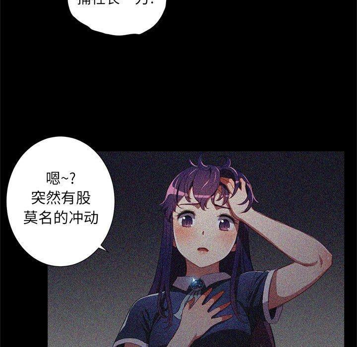 由莉的秘密，第3话，第 69 页