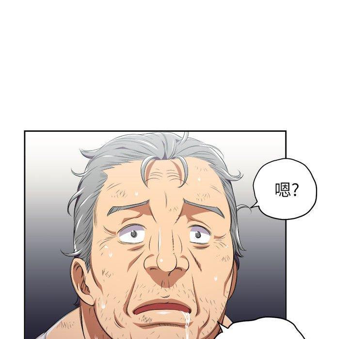 由莉的秘密，第3话，第 21 页
