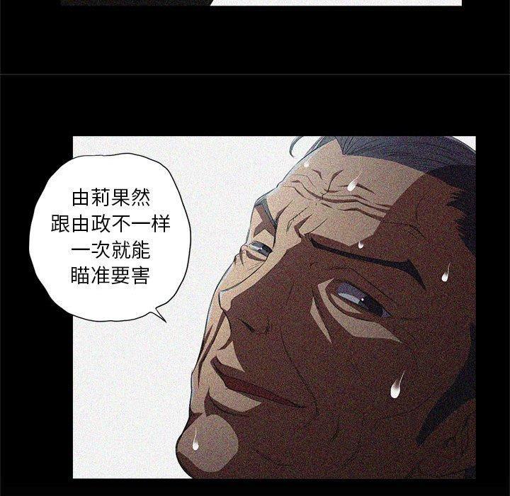 由莉的秘密，第3话，第 65 页
