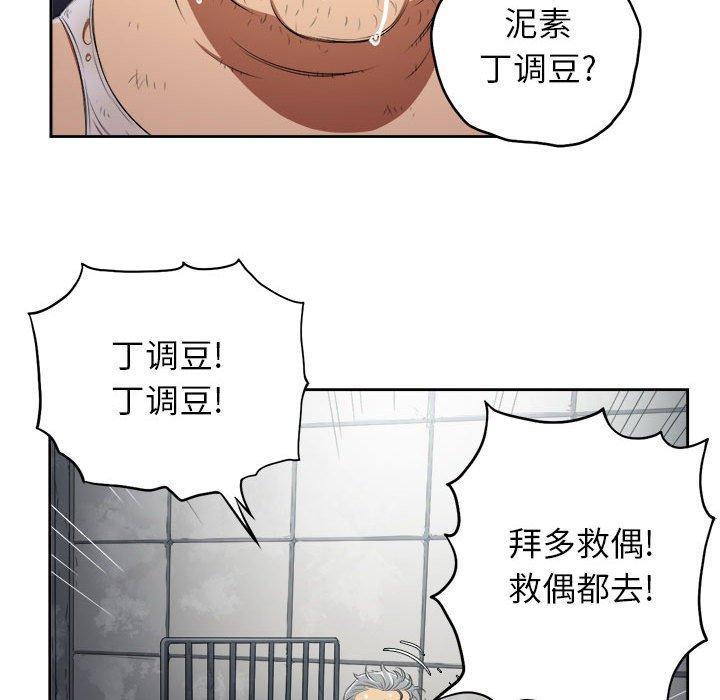 由莉的秘密，第3话，第 22 页