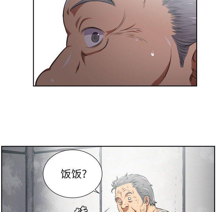 由莉的秘密，第3话，第 15 页