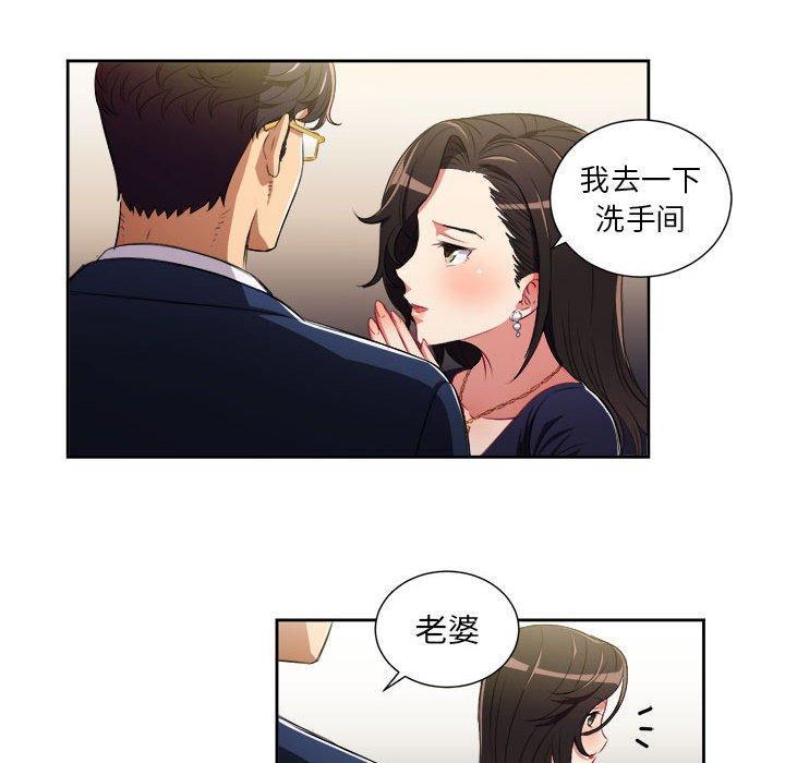 由莉的秘密，第2话，第 44 页