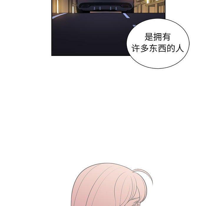 由莉的秘密，第2话，第 11 页