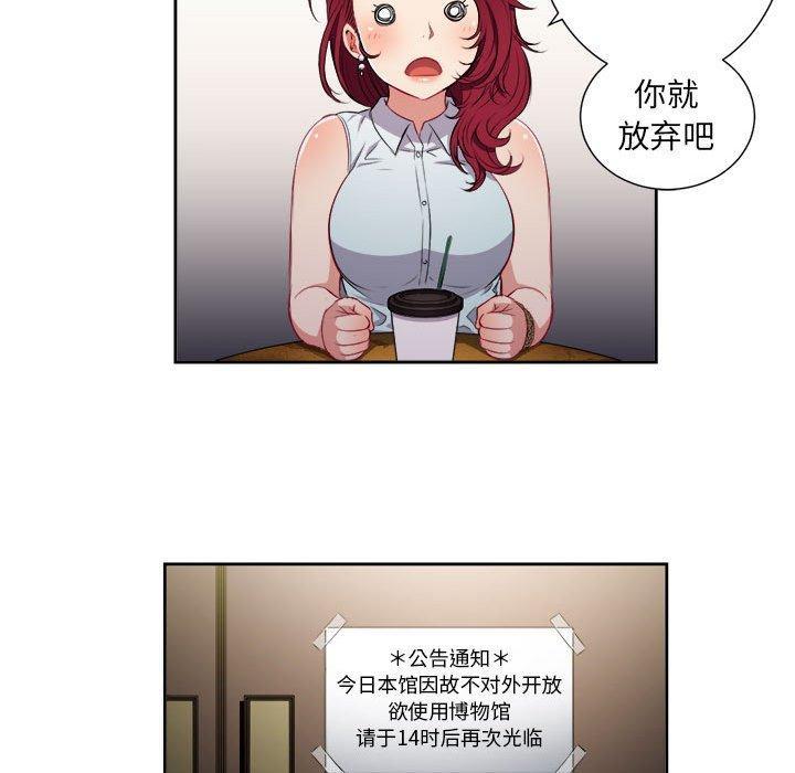 由莉的秘密，第2话，第 40 页