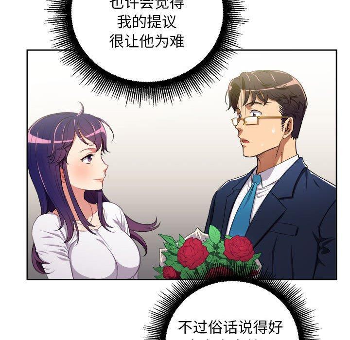 由莉的秘密，第2话，第 69 页