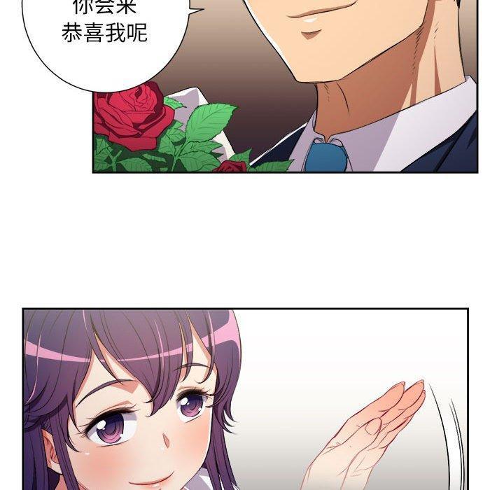 由莉的秘密，第2话，第 65 页