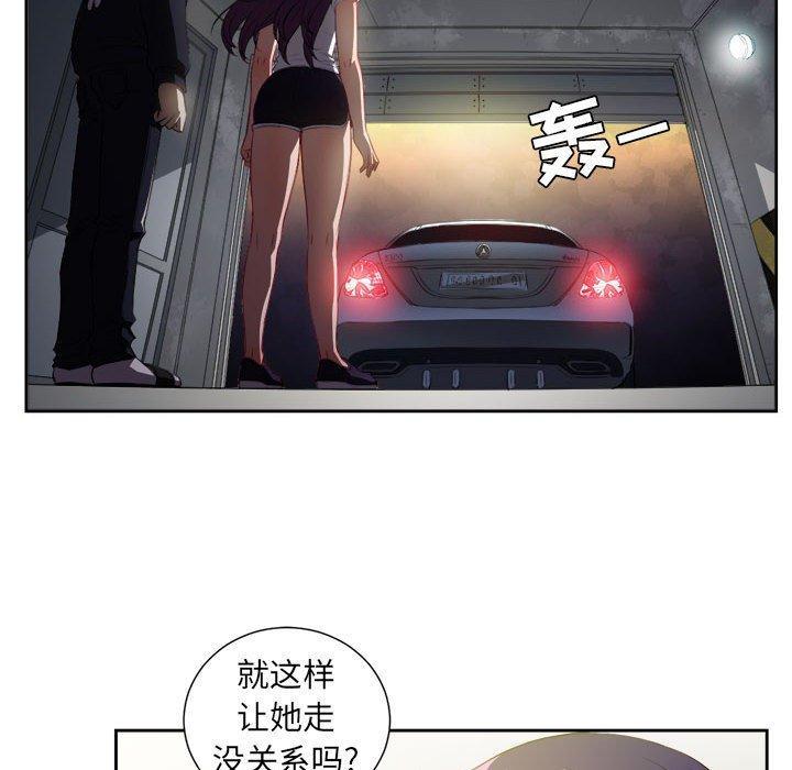 由莉的秘密，第2话，第 8 页