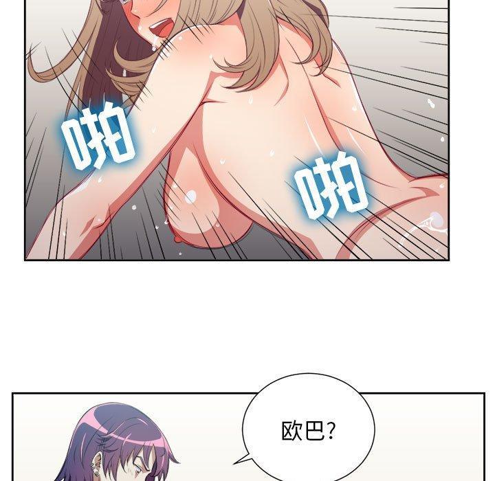 由莉的秘密，第2话，第 22 页