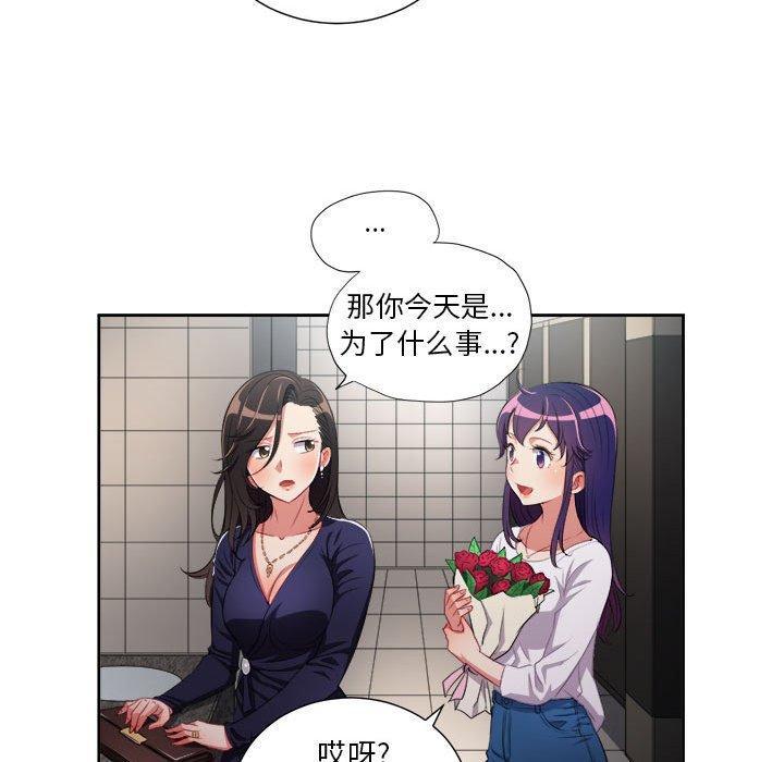 由莉的秘密，第2话，第 52 页