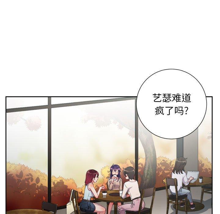 由莉的秘密，第2话，第 15 页