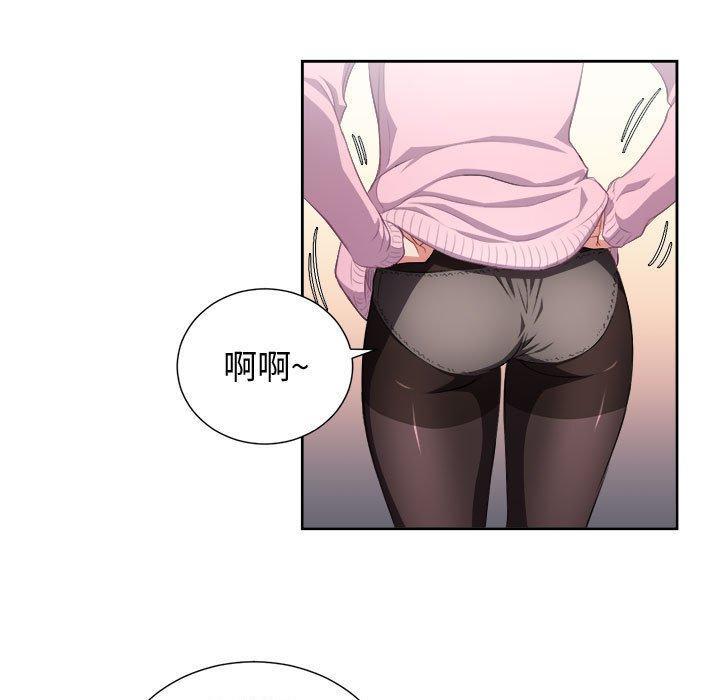 由莉的秘密，第1话，第 44 页