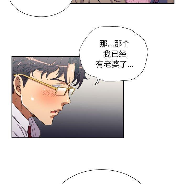 由莉的秘密，第1话，第 49 页