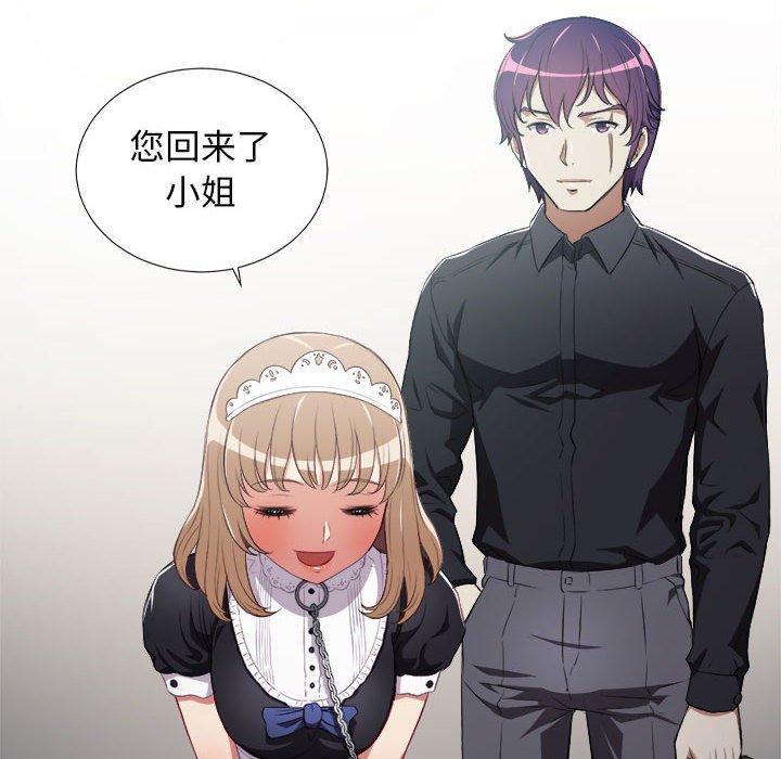 由莉的秘密，第1话，第 69 页