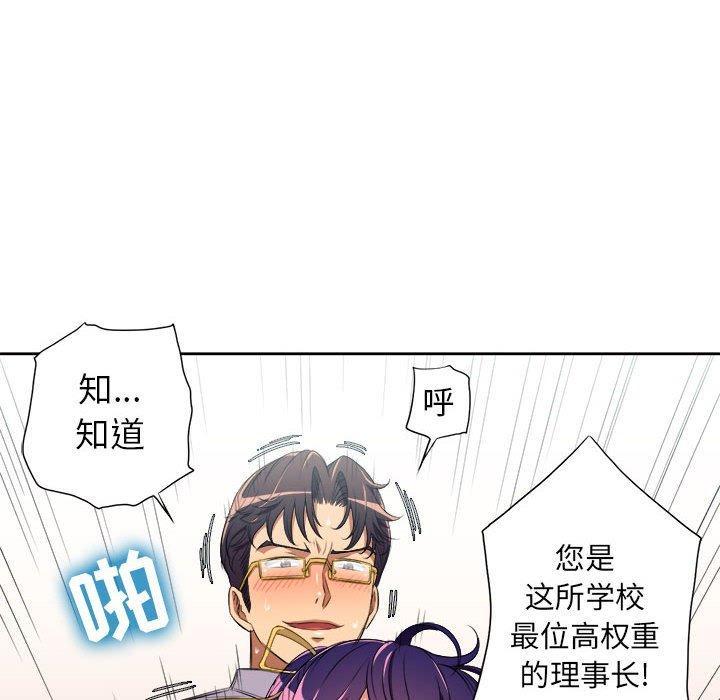 由莉的秘密，第1话，第 8 页