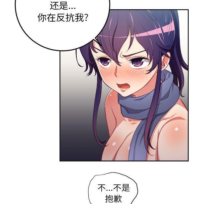 由莉的秘密，第1话，第 28 页