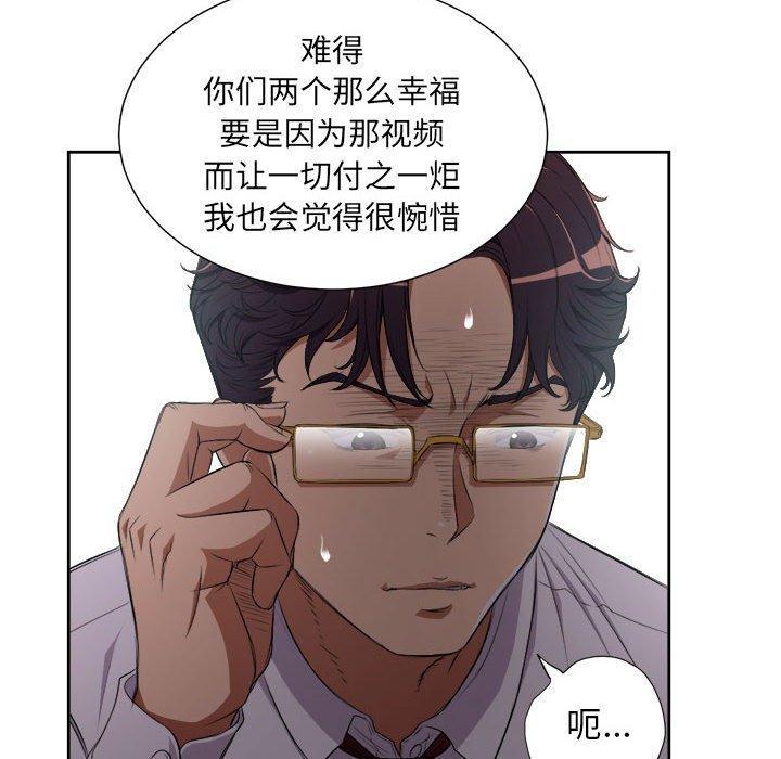 由莉的秘密，第1话，第 52 页