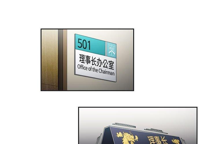 由莉的秘密，第1话，第 3 页