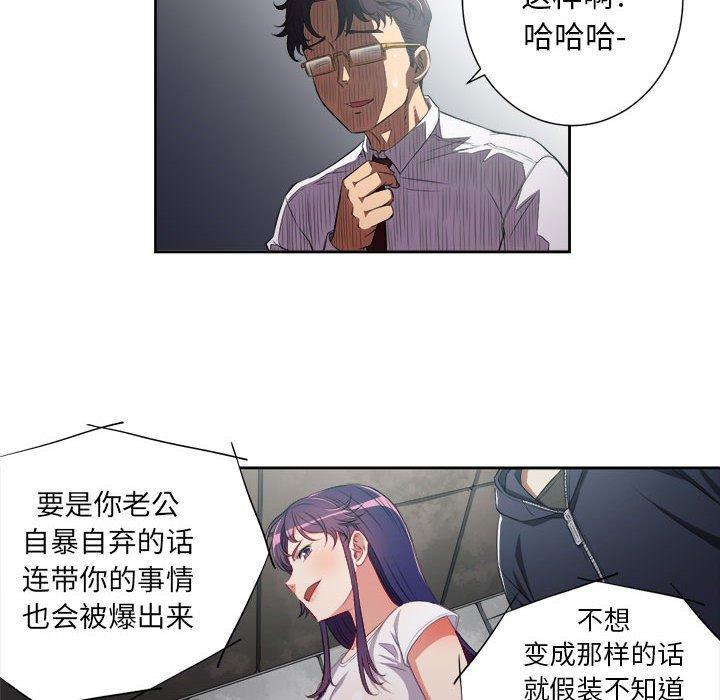 由莉的秘密，第1话，第 60 页