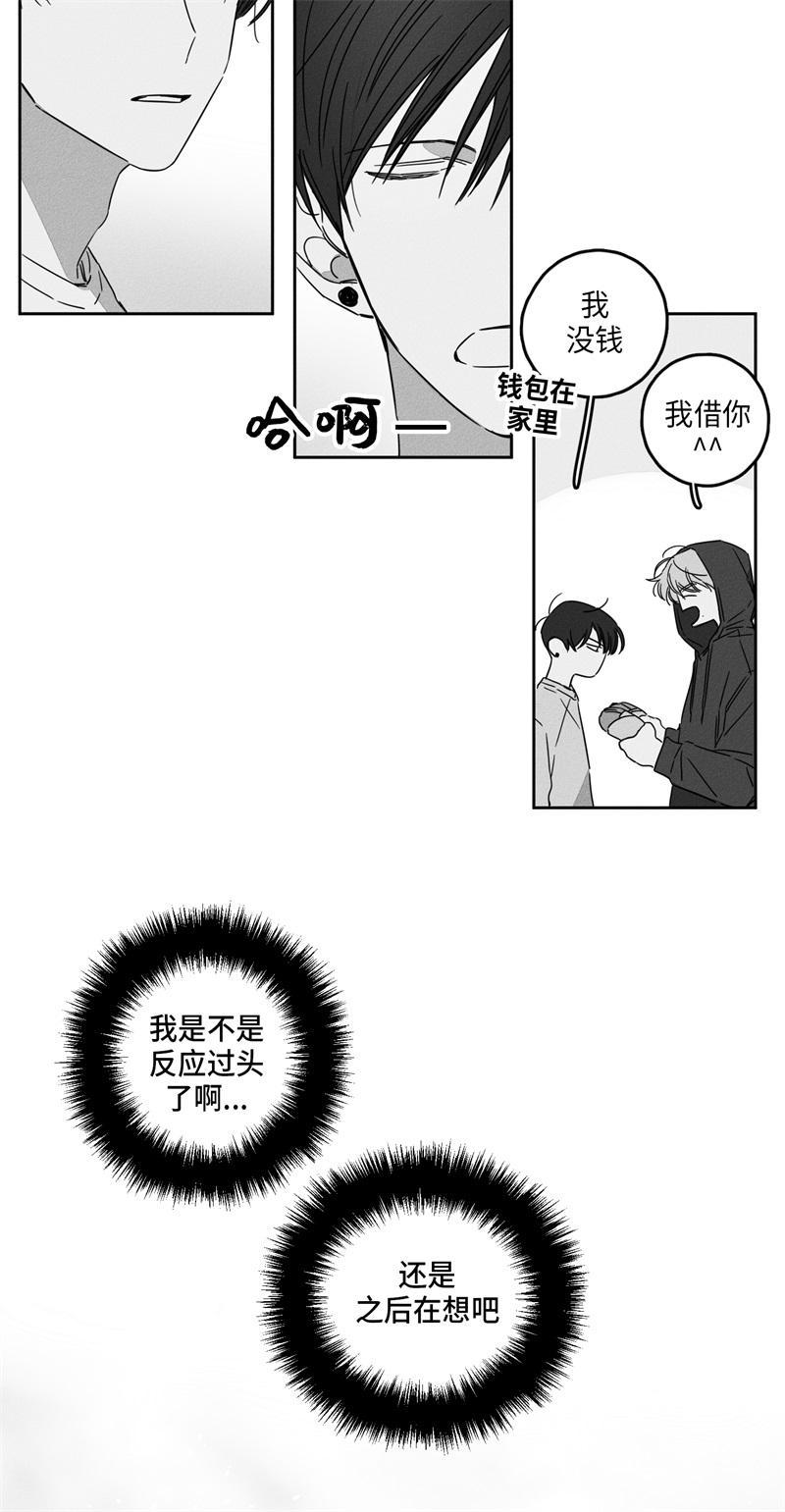 GLEN，10话，第 5 页