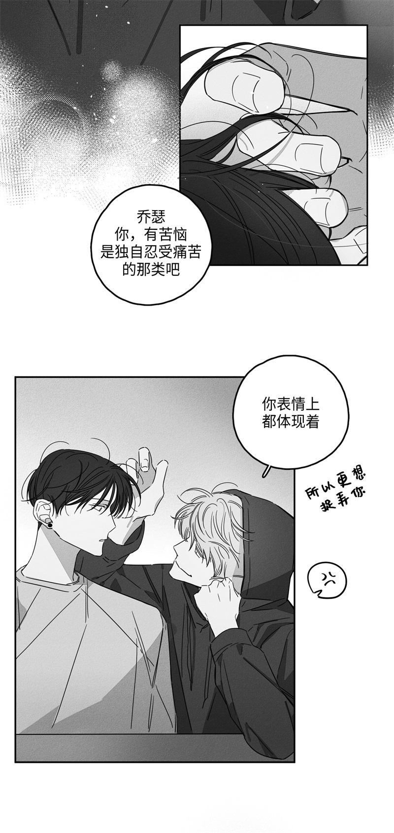 GLEN，10话，第 17 页