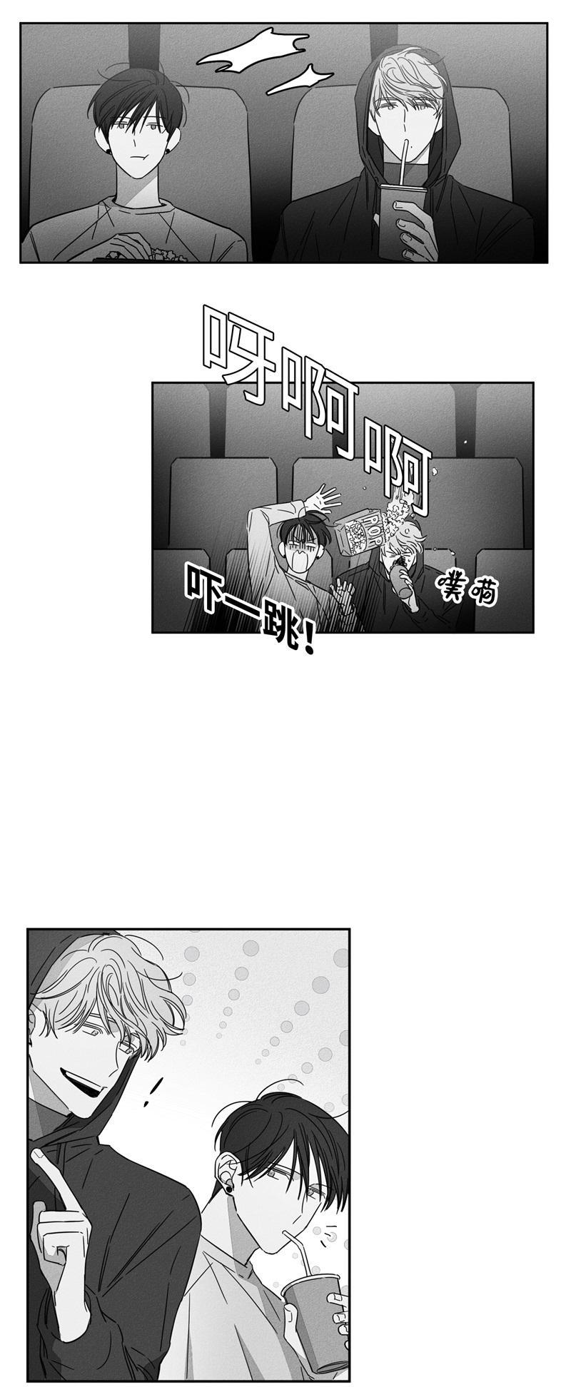 GLEN，10话，第 8 页