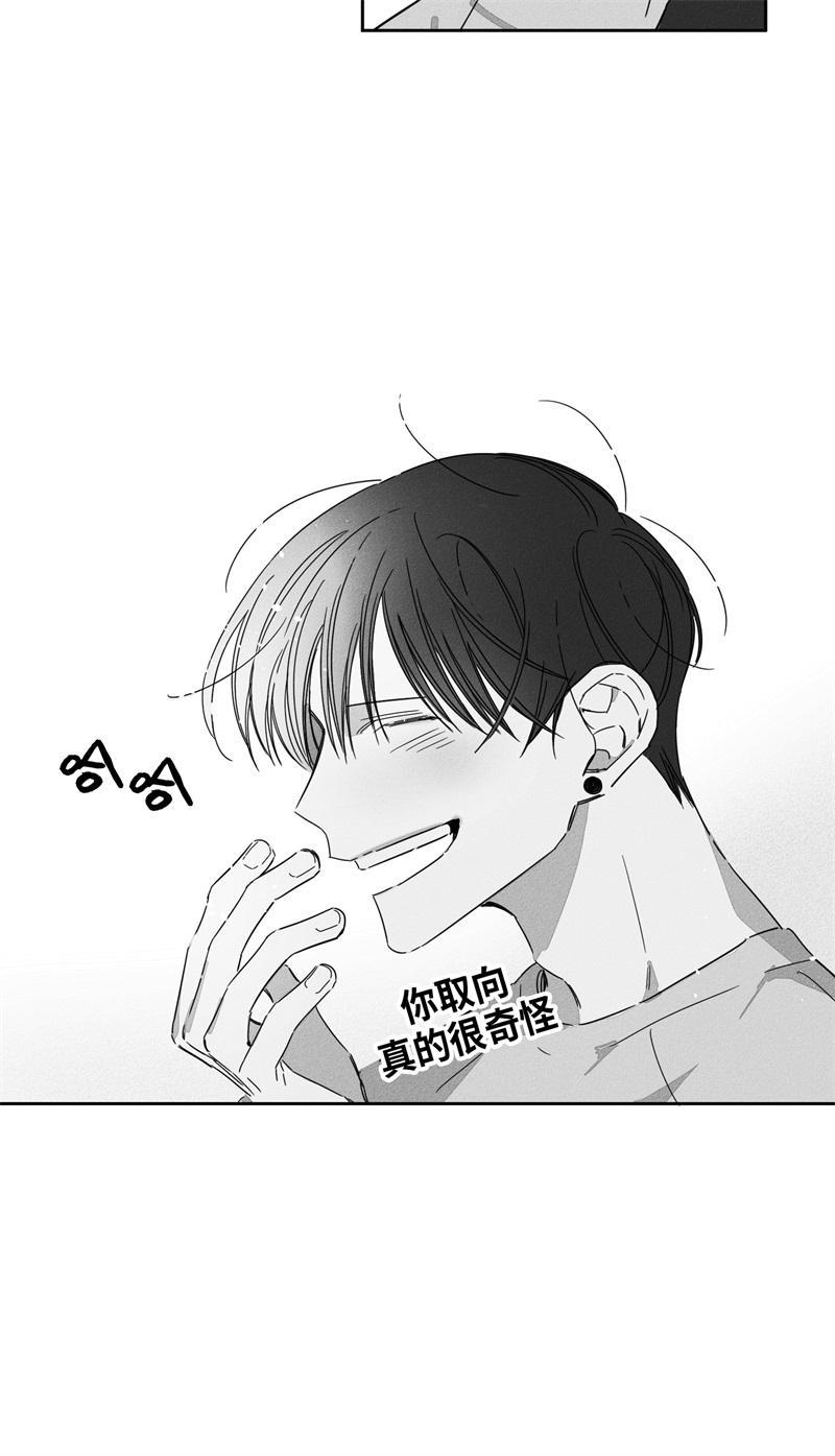 GLEN，10话，第 12 页