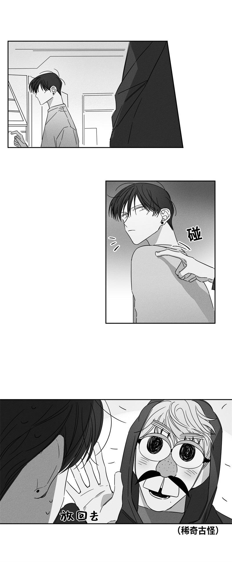 GLEN，10话，第 10 页