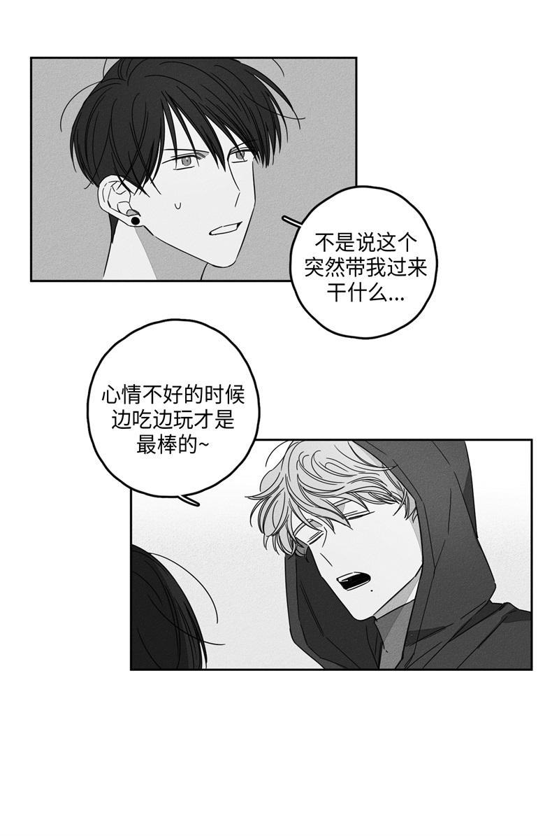 GLEN，10话，第 3 页