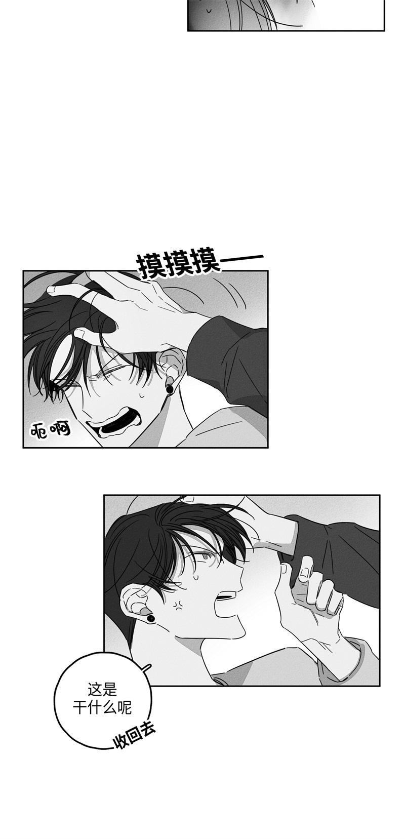 GLEN，10话，第 15 页