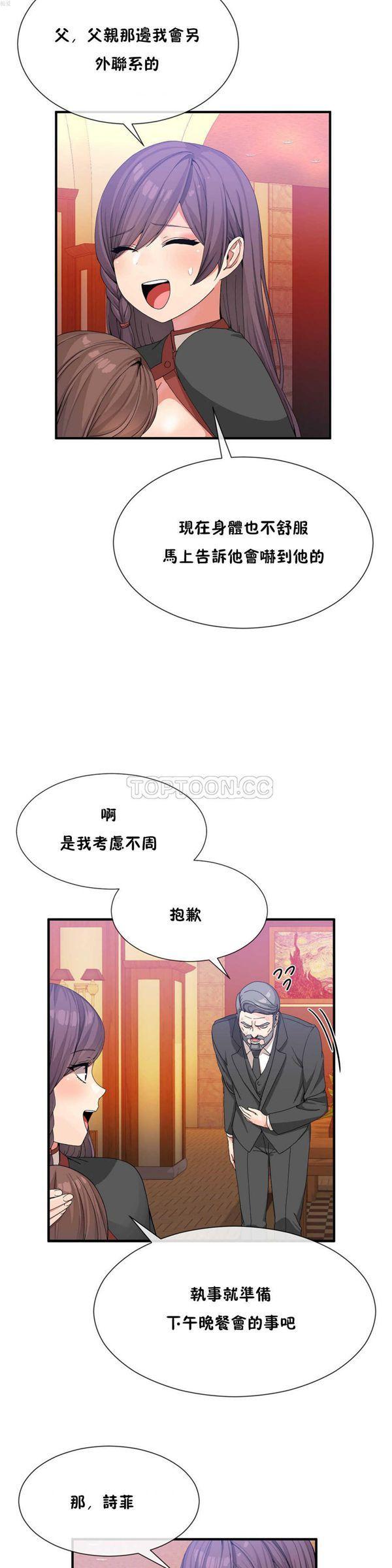 男公关与富家女，第20话，第 22 页