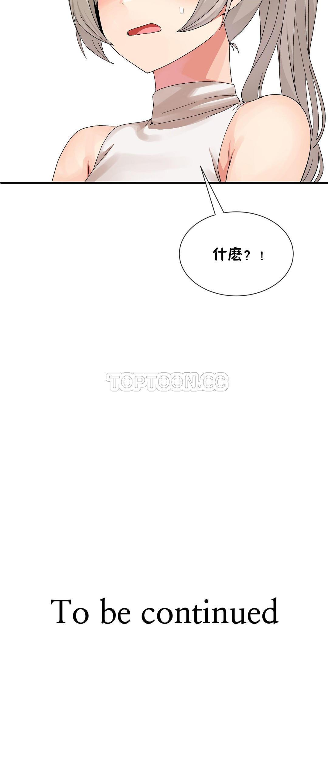 男公关与富家女，第24话，第 22 页