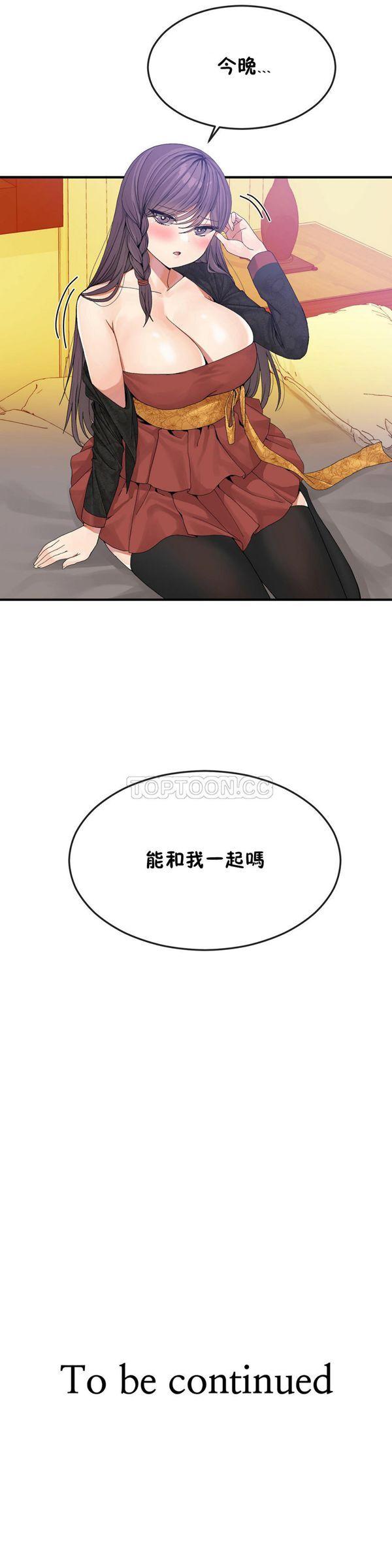 男公关与富家女，第33话，第 22 页