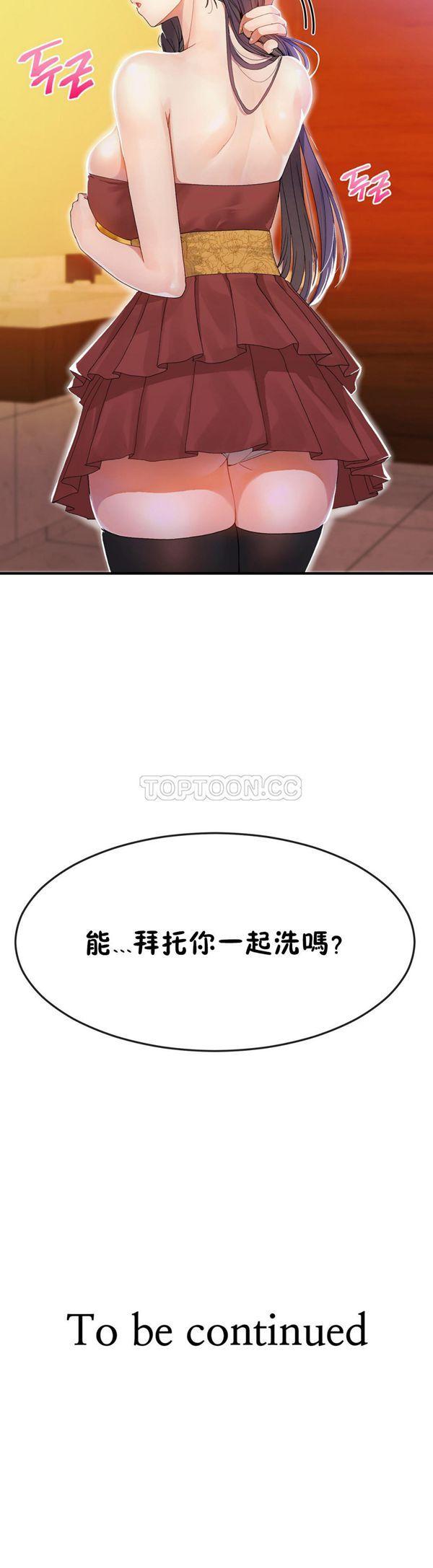 男公关与富家女，第34话，第 22 页