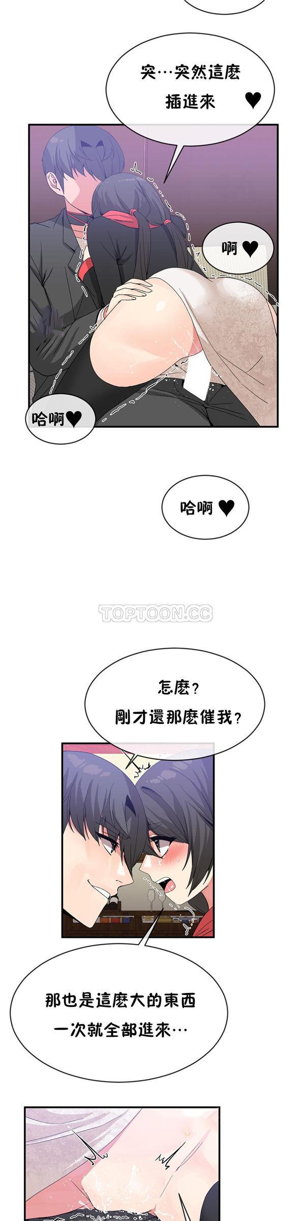 男公关与富家女，第48话，第 15 页