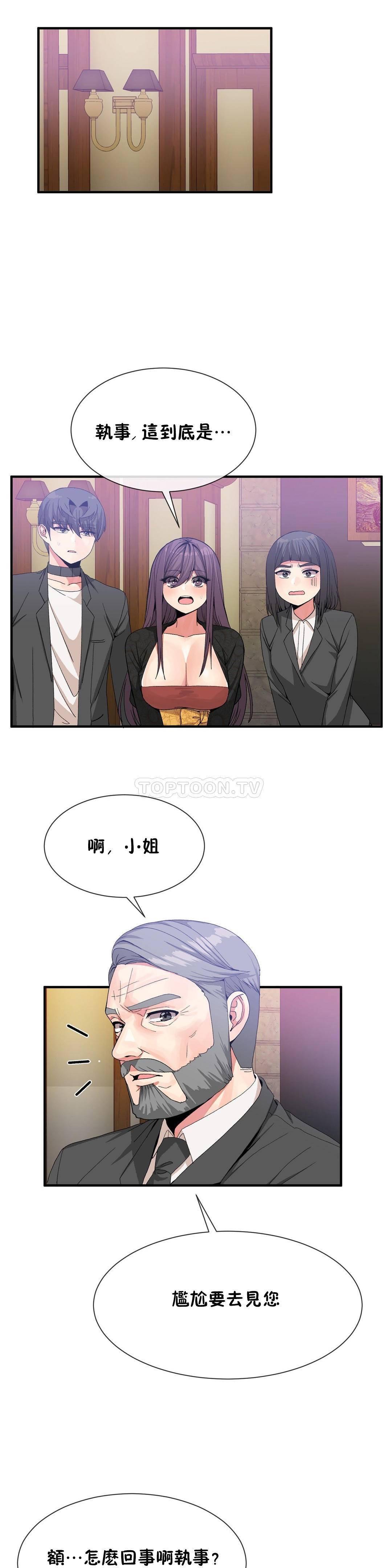 男公关与富家女，第53话【待修改】，第 3 页