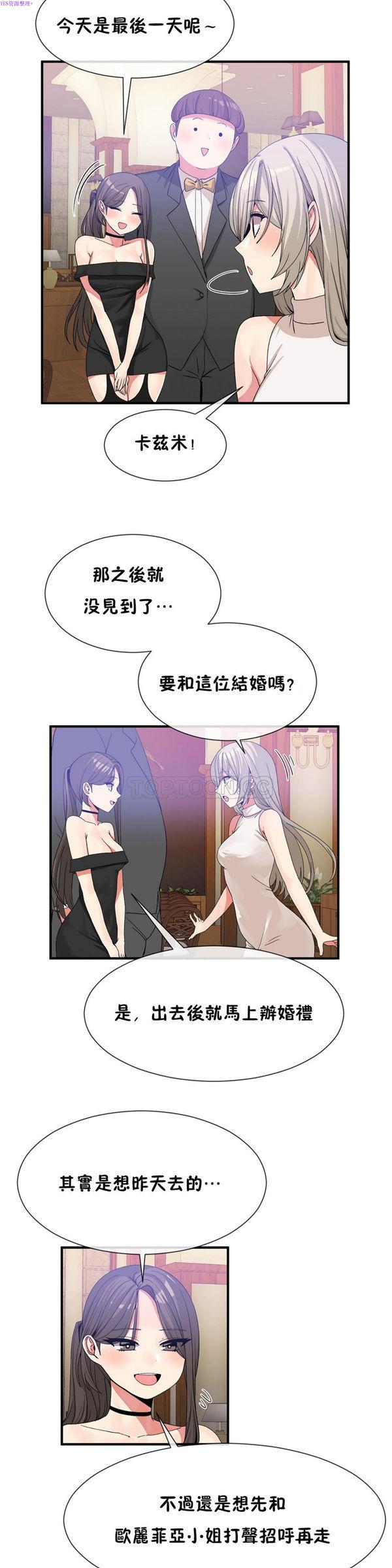 男公关与富家女，第54话，第 11 页