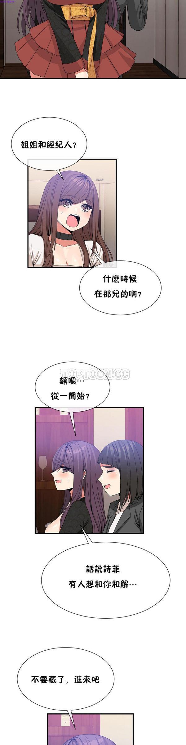男公关与富家女，第55话，第 15 页
