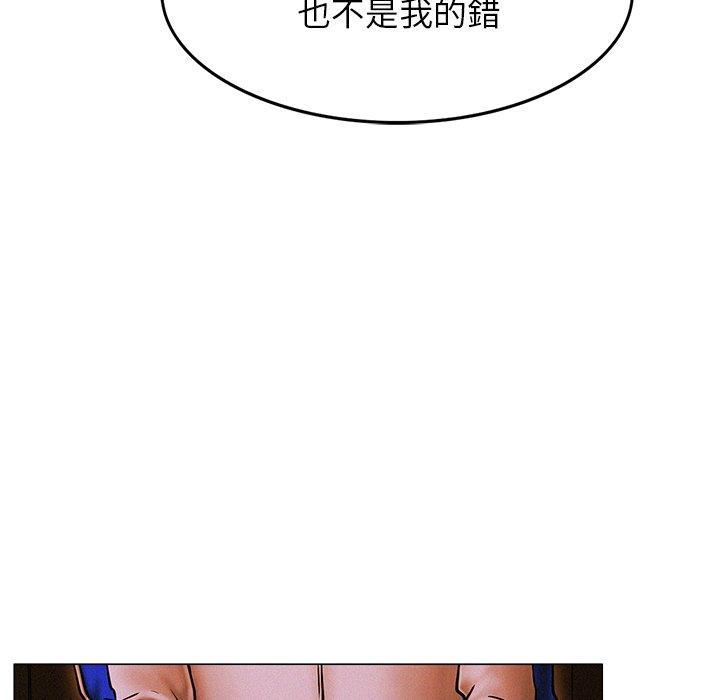 當我們住在一起，第 1 話，第 246 页