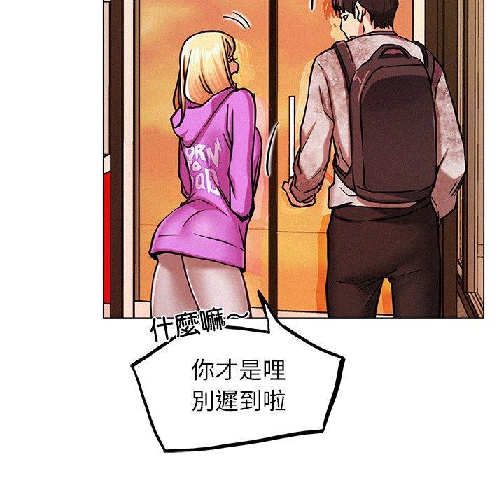 當我們住在一起，第 1 話，第 206 页