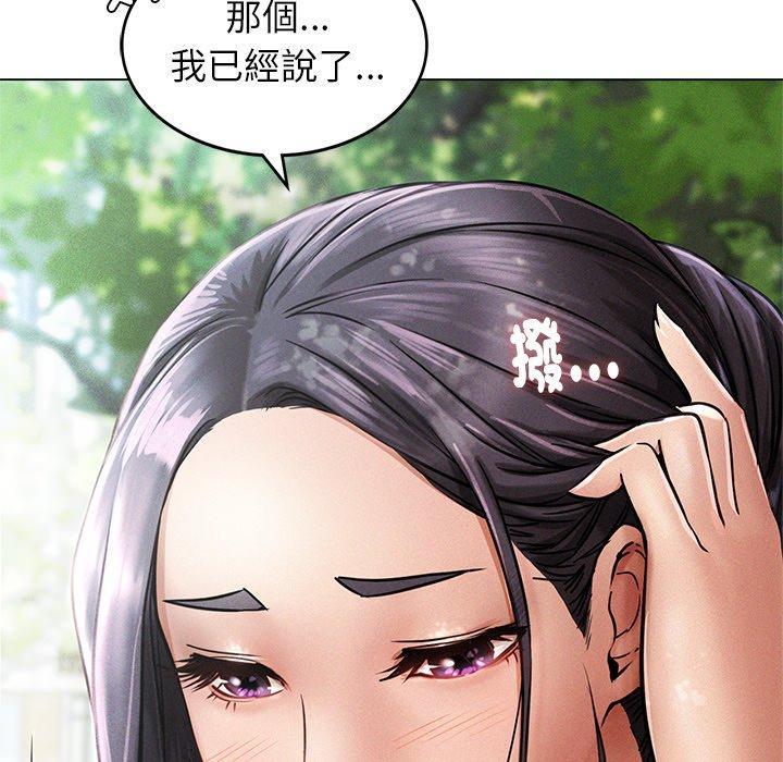當我們住在一起，第 1 話，第 44 页