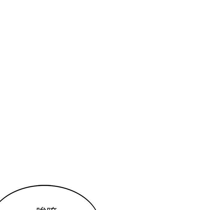 當我們住在一起，第 1 話，第 11 页