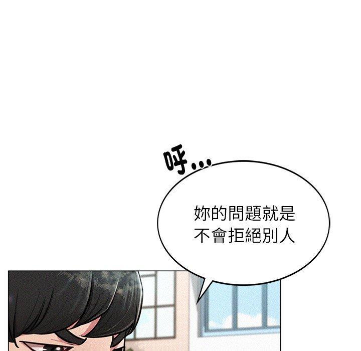 當我們住在一起，第 1 話，第 40 页