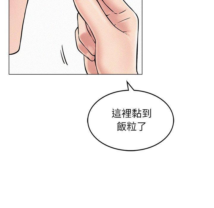 當我們住在一起，第 1 話，第 288 页