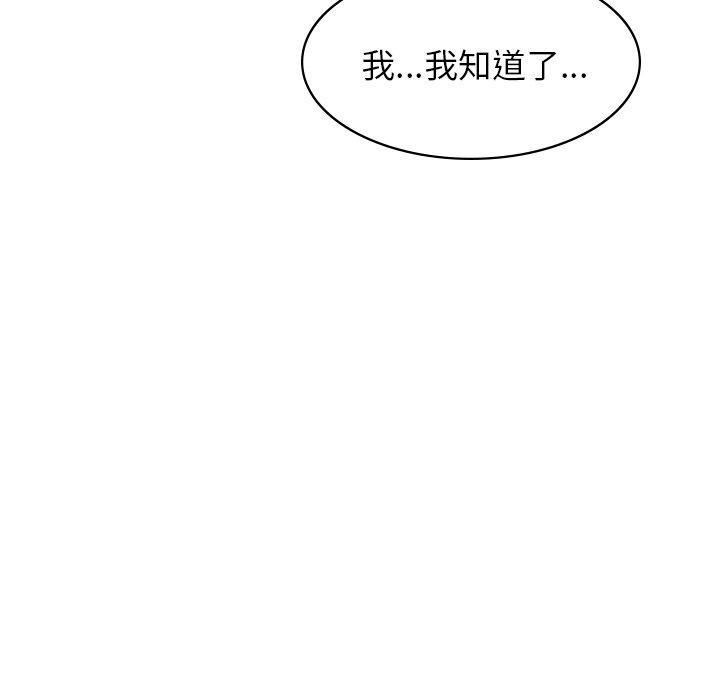 當我們住在一起，第 1 話，第 122 页